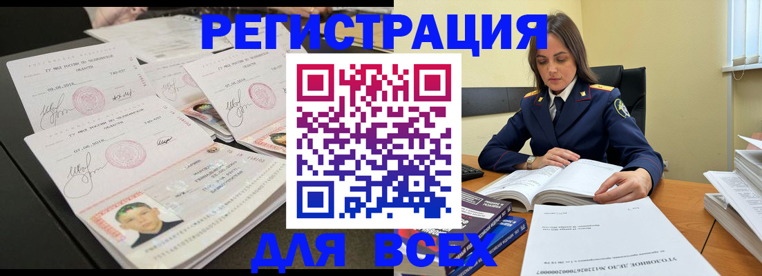 прописка в Кубинке