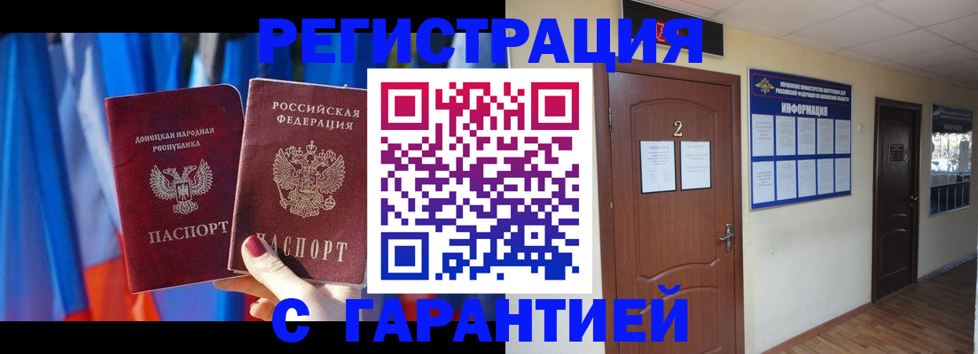 временная регистрация в квартире в Кубинке