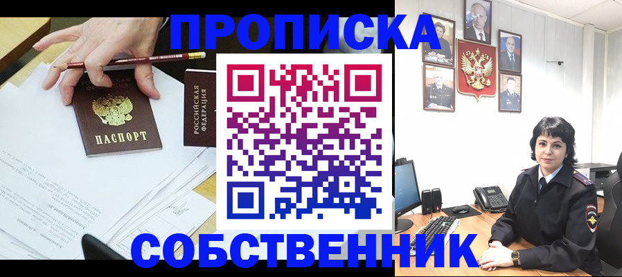 прописка для кредита в Кубинке