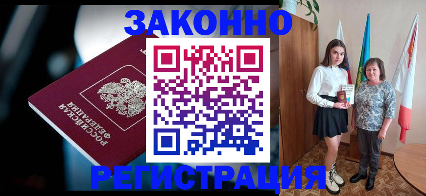 временная регистрация гарантия в Кубинке
